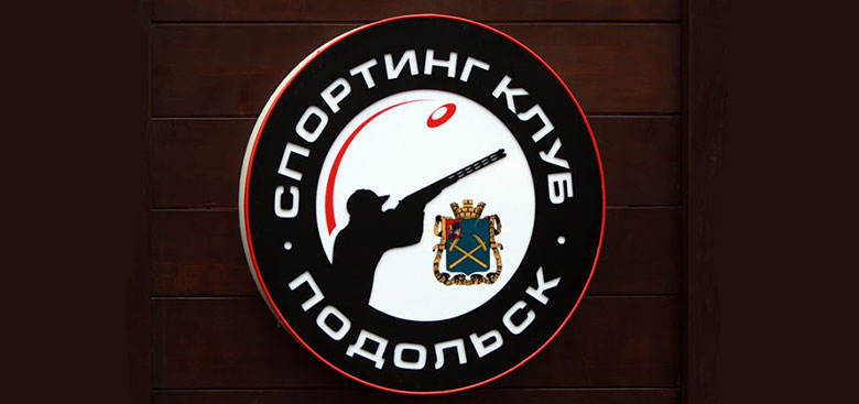 Спортинг-клуб Подольск