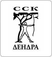 Спортивно-стрелковый клуб Дендра