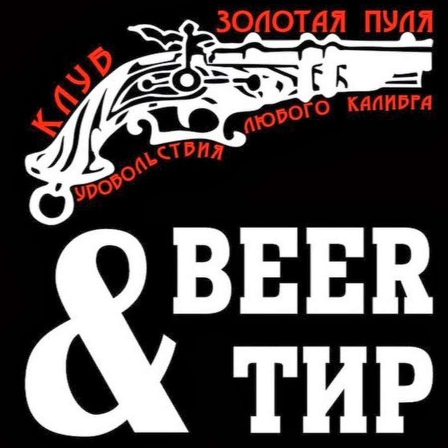 Тир Золотая Пуля