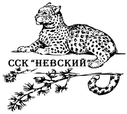 Спортивно-стрелковый клуб Невский