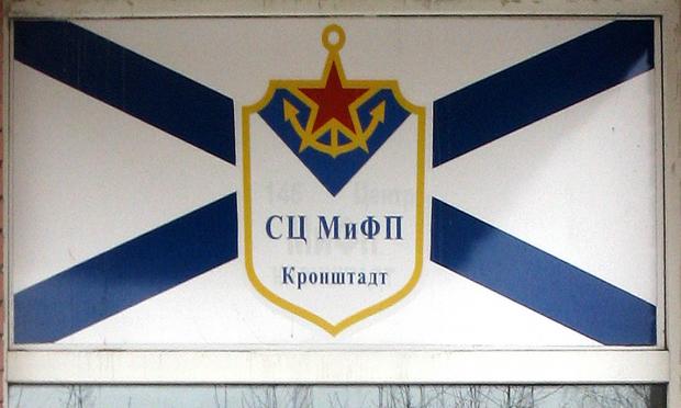 Спортивный Центр морской и физической подготовки