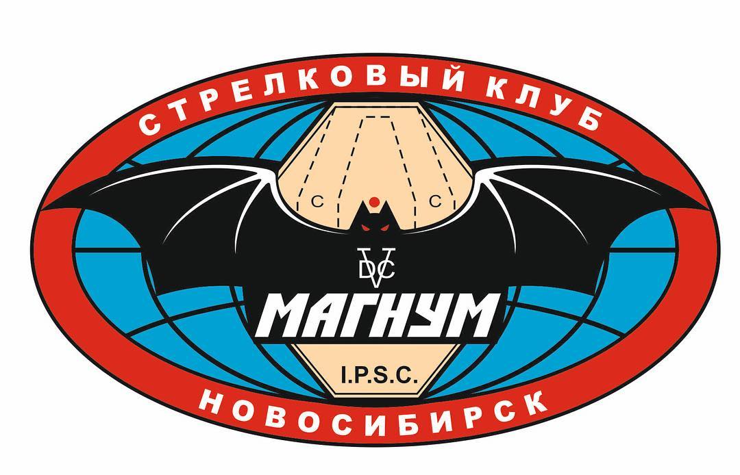 Спортивно - стрелковый клуб Магнум