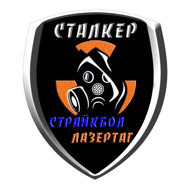 Клуб лазертага и страйкбола Stalker