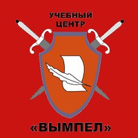 Учебный центр Вымпел