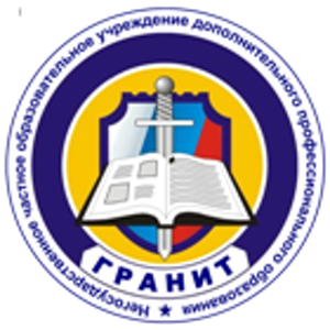 Центр дополнительного профессионального образования Гранит