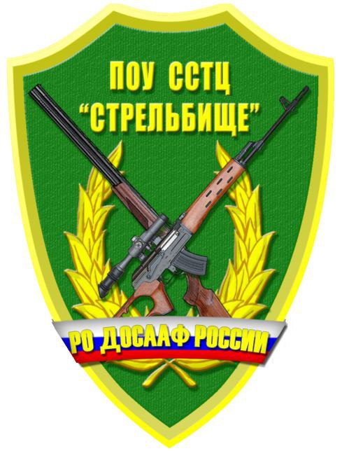 Старопышминский спортивно-технический центр Стрельбище