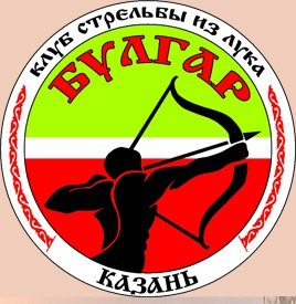 Клуб стрельбы из лука и арбалета Булгар
