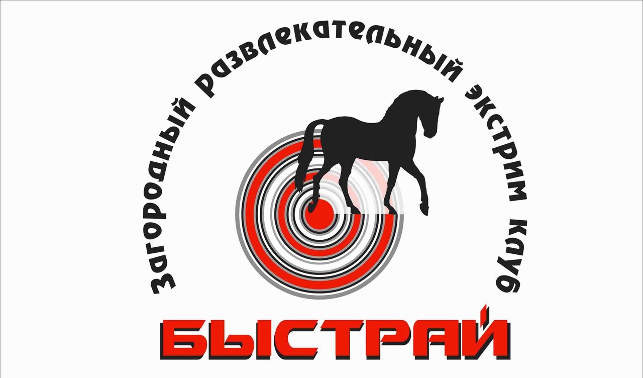 Конно-стрелковый комплекс Быстрай
