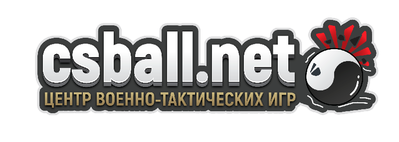 Центр военно-тактических игр CS Bаll 