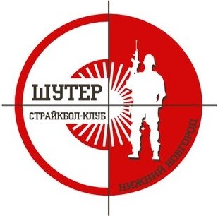 Стакбольный клуб Шутер