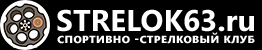 Стрелково-спортивный клуб strelok63.ru