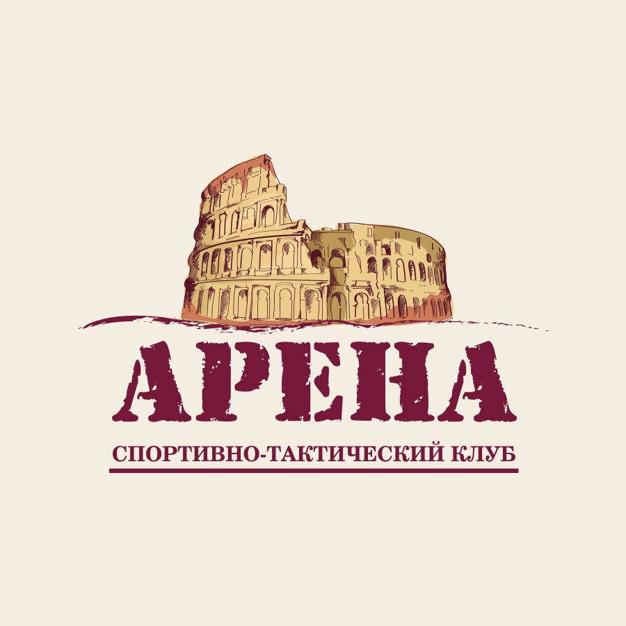 Спортивно-тактический клуб Арена