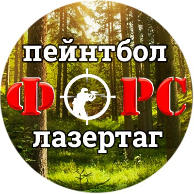 Центр пейнтбола и лазертага Форс