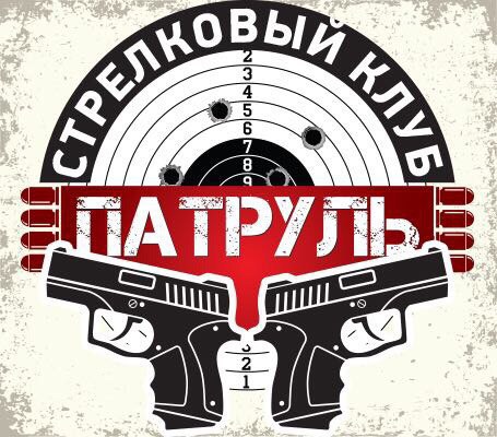 Стрелковый комплекс Боевая Миля
