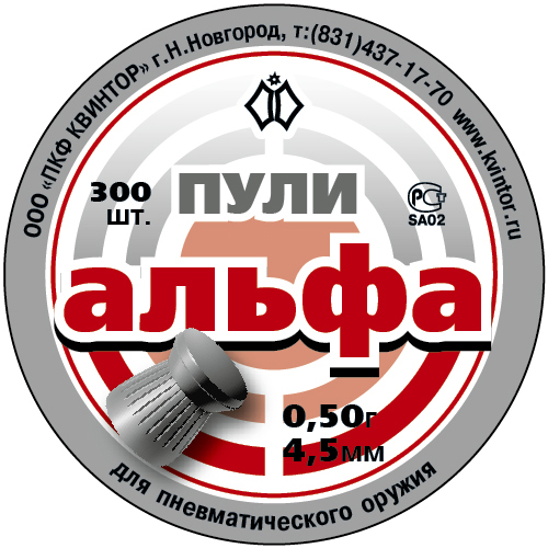 Квинтор