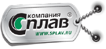 Компания Сплав