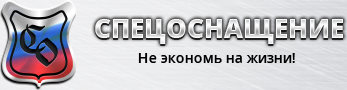 Союзспецоснащение