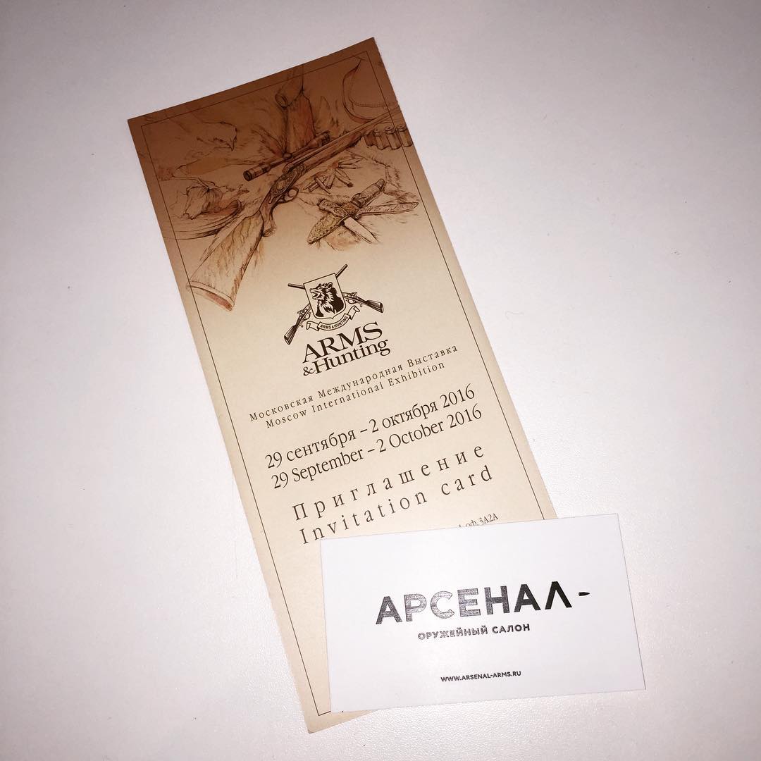 Оружейный салон Арсенал