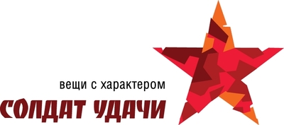 Солдат Удачи