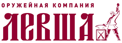 Оружейная Компания Левша