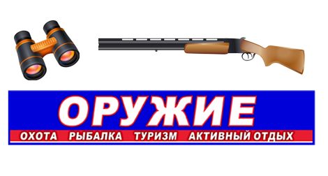 Магазин  ОРУЖИЕ