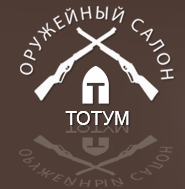 Оружейный Салон Тотум