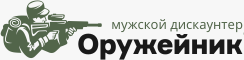 Оружейник