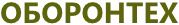 Оборонтех