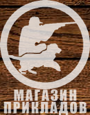 Магазин Прикладов