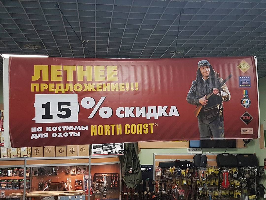 Охотничий магазин Артемида