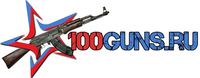 100guns.ru