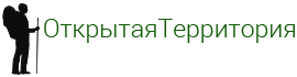 Открытая территория