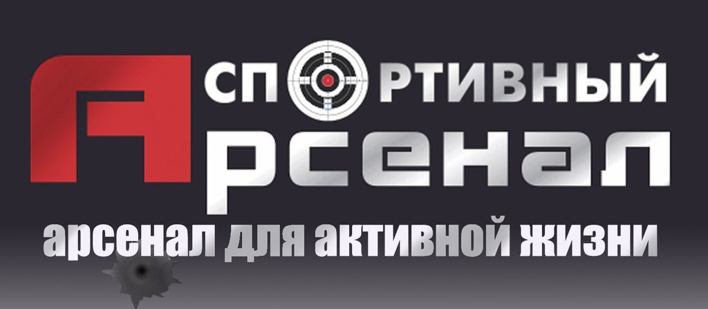 Спортивный Арсенал