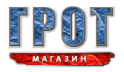 Магазин Грот