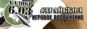 Kalibr6.03