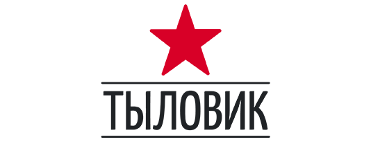 Тыловик