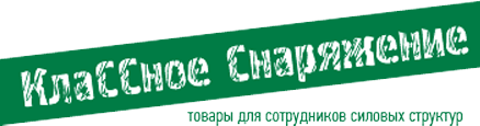 Классное снаряжение