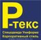 Регион-текс
