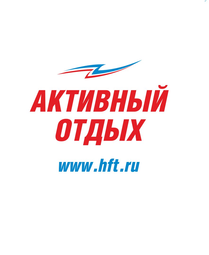 Активный отдых