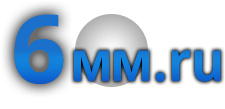 6mm.ru